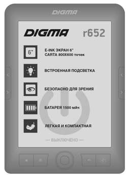 Процессор Digma R652 6" E-Ink Carta 800x600 600MHz/4Gb/microSDHC/подсветка дисплея серый