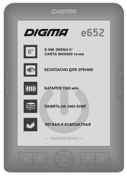 Процессор Digma E652 6" E-Ink Carta 800x600 600MHz/4Gb/microSDHC серый