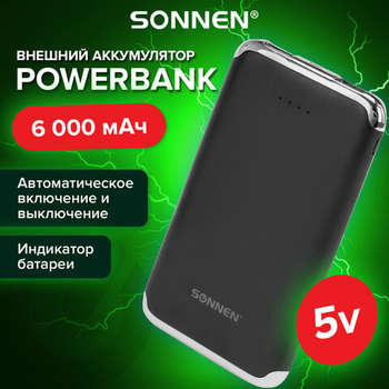 Внешний аккумулятор SONNEN Аккумулятор внешний 6000 mAh POWERBANK K611, 2 USB, литий-полимерный, черный, 263029